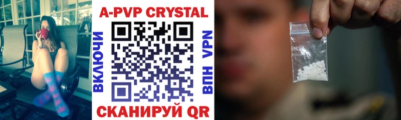Альфа ПВП кристаллы  Печоры 