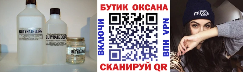 mega ссылка  цена наркотик  Печоры  Бутират GHB 