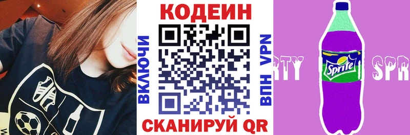 Кодеиновый сироп Lean напиток Lean (лин)  Печоры 