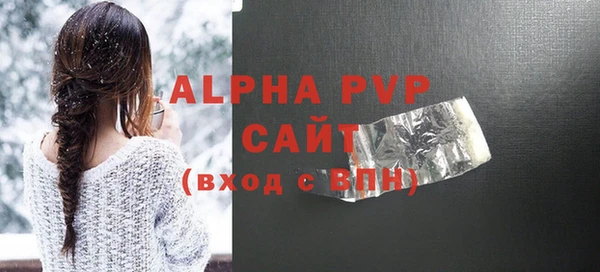 ALPHA-PVP Арсеньев