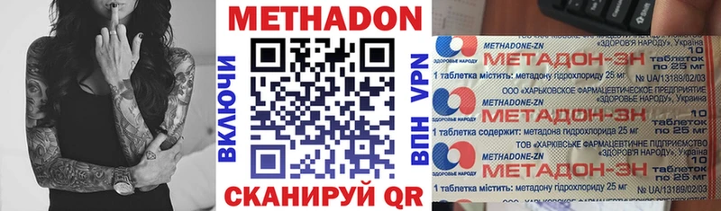 Метадон methadone  Печоры 